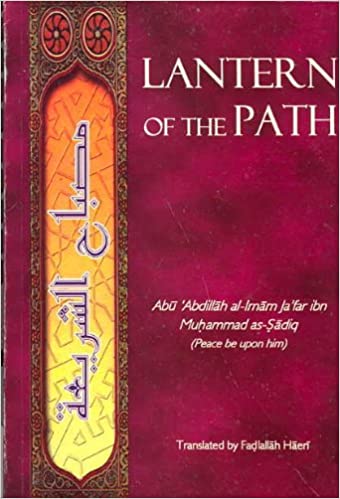 Lantern of the Path (Paperback)