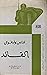 القائد