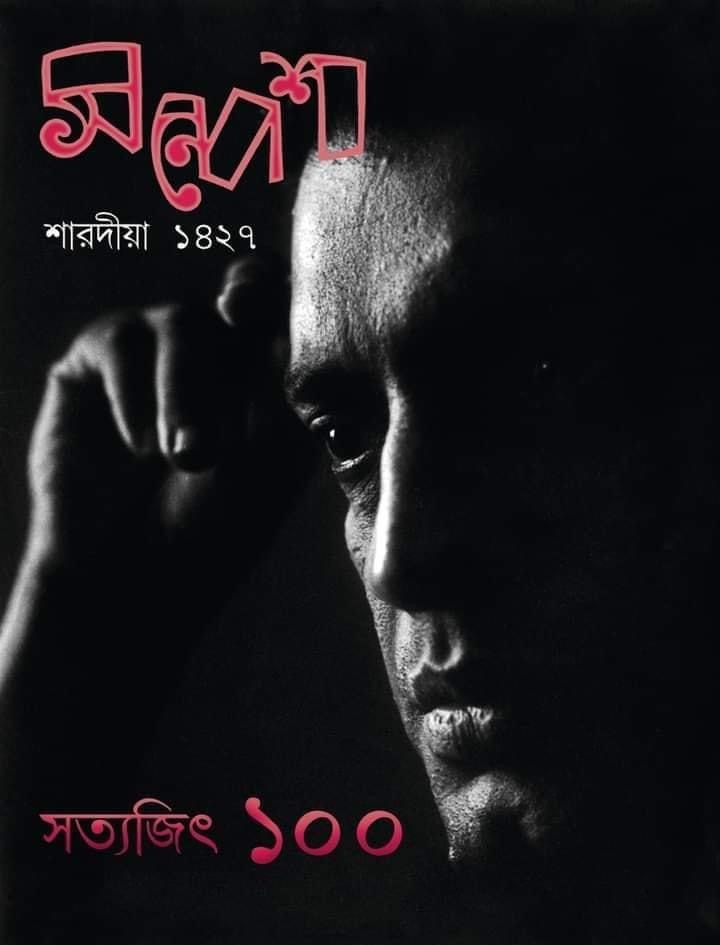 Sandesh Pujabarshiki 2020
