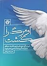 او مرگ را کشت
