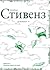 Полубоги