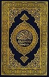 ‫القرآن الكريم كامل : The Holy Quran in arabic ramadan‬ (Arabic Edition)