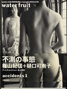 Water fruit (Hardcover)