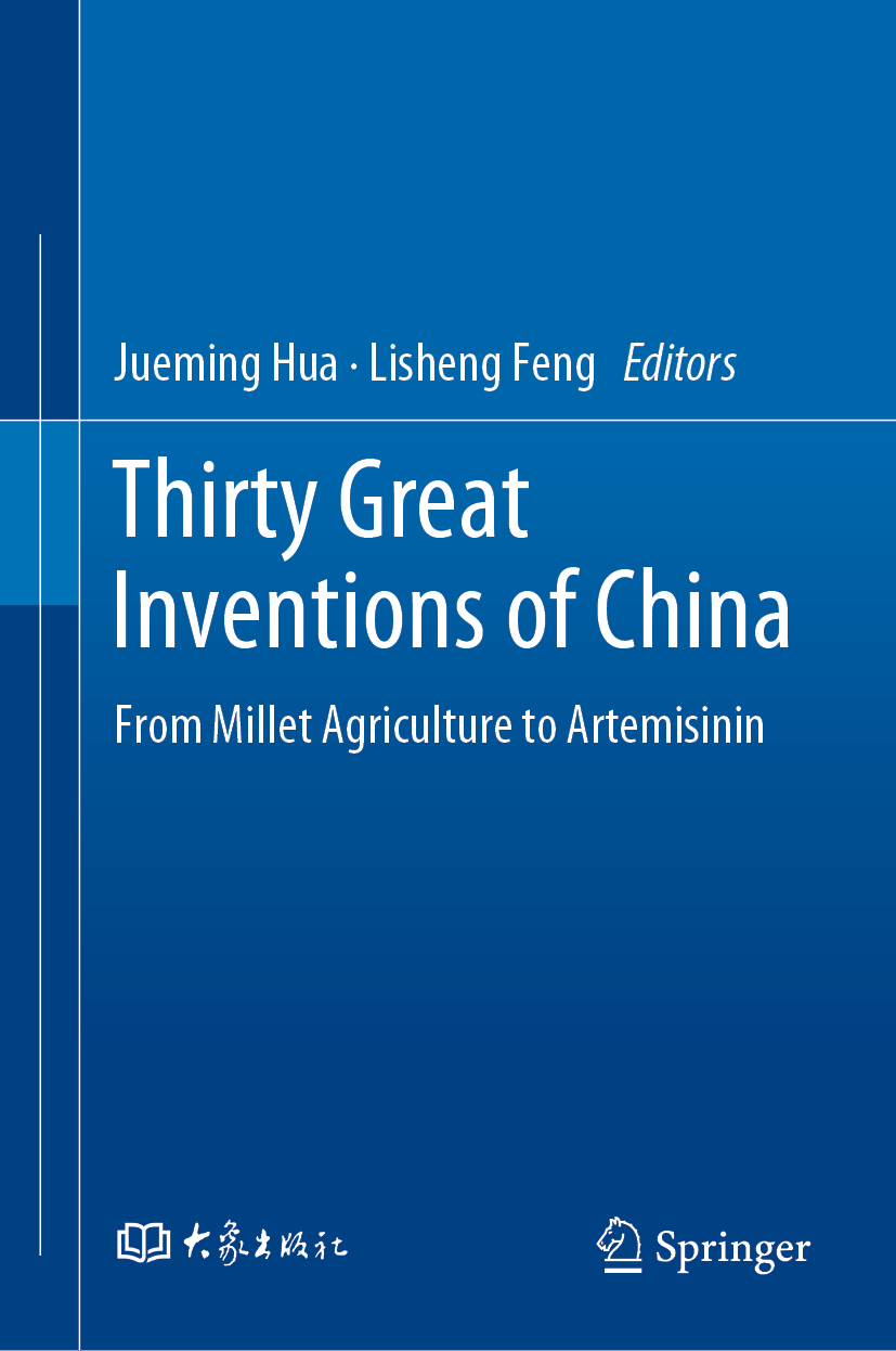 Thirty Great Inventions of China: From Millet Agriculture to Artemisinin (Hardcover)