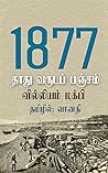 1877 : தாது வருடப...