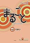 Marugoto: Japanes...