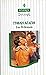 Τυφλή Αγάπη - Άρλεκιν Συλλογή #1784