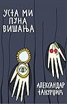 Usta mi puna višanja by Aleksandar Tanurdžić