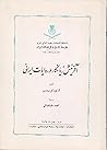 آفرینش زیانکار در...