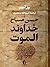 خداوند الموت: حسن صباح