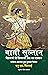 Bagi Sultan: Khilji Se Shivaji Tak Ka Deccan (Hindi Edition)