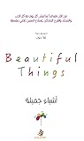 أشياء جميلة
