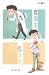 真醫生假文青