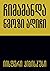 იისფერი ჰიბისკუსი by Chimamanda Ngozi Adichie