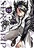 SERVAMP-サーヴァンプ- 16 by Strike Tanaka SERVAMP-サーヴァンプ- 16 by Strike Tanaka