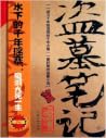 Yinshan Gu Lou