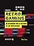 Retro Gaming: Un recorrido por la historia de los videojuegos