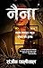 नैना (Hindi Edition)