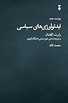 ایدئولوژی‌های سیاسی
