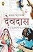 देवदास by Sarat Chandra Chattopadhyay