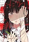 きたない君がいちばんかわいい: 3【イラスト特典付】 (百合姫コミックス) (Japanese Edition) きたない君がいちばんかわいい: 3【イラスト特典付】 (百合姫コミックス) (Japanese Edition)