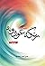 رنګه غوږونه
