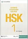 HSK STANDARD COUR...