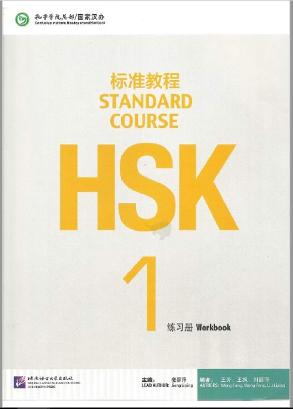 HSK STANDARD COURSE 1 WORKBOOK (ENGLISH AND CHINESE EDITION)