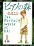 The Perfect World of KAI by Isshiki Makoto