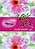 අසිරි සිරිනි 2- ආදරයයි-කරුණ...