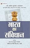 BHARAT KA SAMVIDHAN