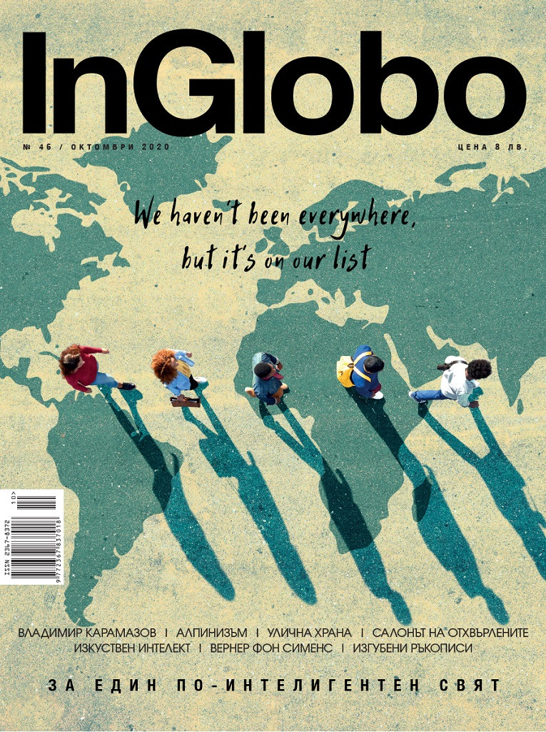 InGlobo #46/2020