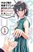 やはり俺の青春ラブコメはまちがっている。‐新‐」1