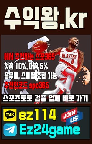 스포츠토토 동행복권파워볼 수익왕. kr 온라인토토사이트추천 안전한 ...