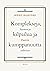 Komplekseja, kilpailua ja kumppanuutta  by Mikko Majander