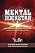 Mental Rockstar by YuJin Wong