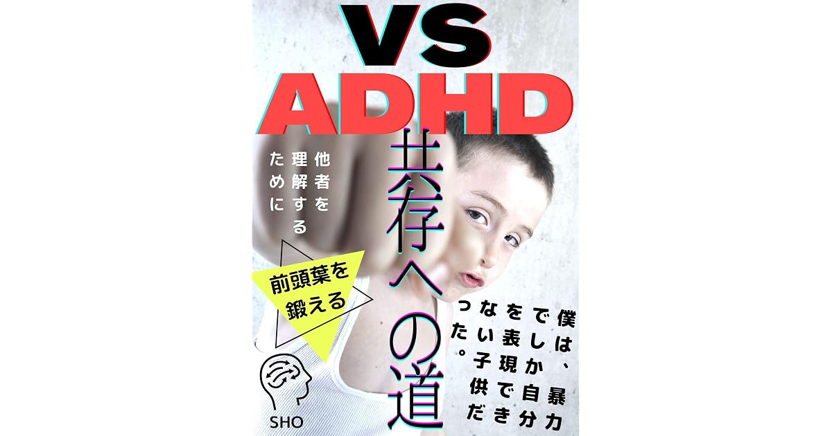 Vs Adhd Road To Coexistence Developmental Disorders Training The Frontal Lobe To Understand Others By Sho Vs Adhd Road To Coexistence Developmental Disorders Training The Frontal Lobe To Understand Others By Sho