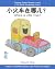 Where is Little Train?  by Edmund Chua