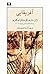 آفریقایی by J.M.G. Le Clézio