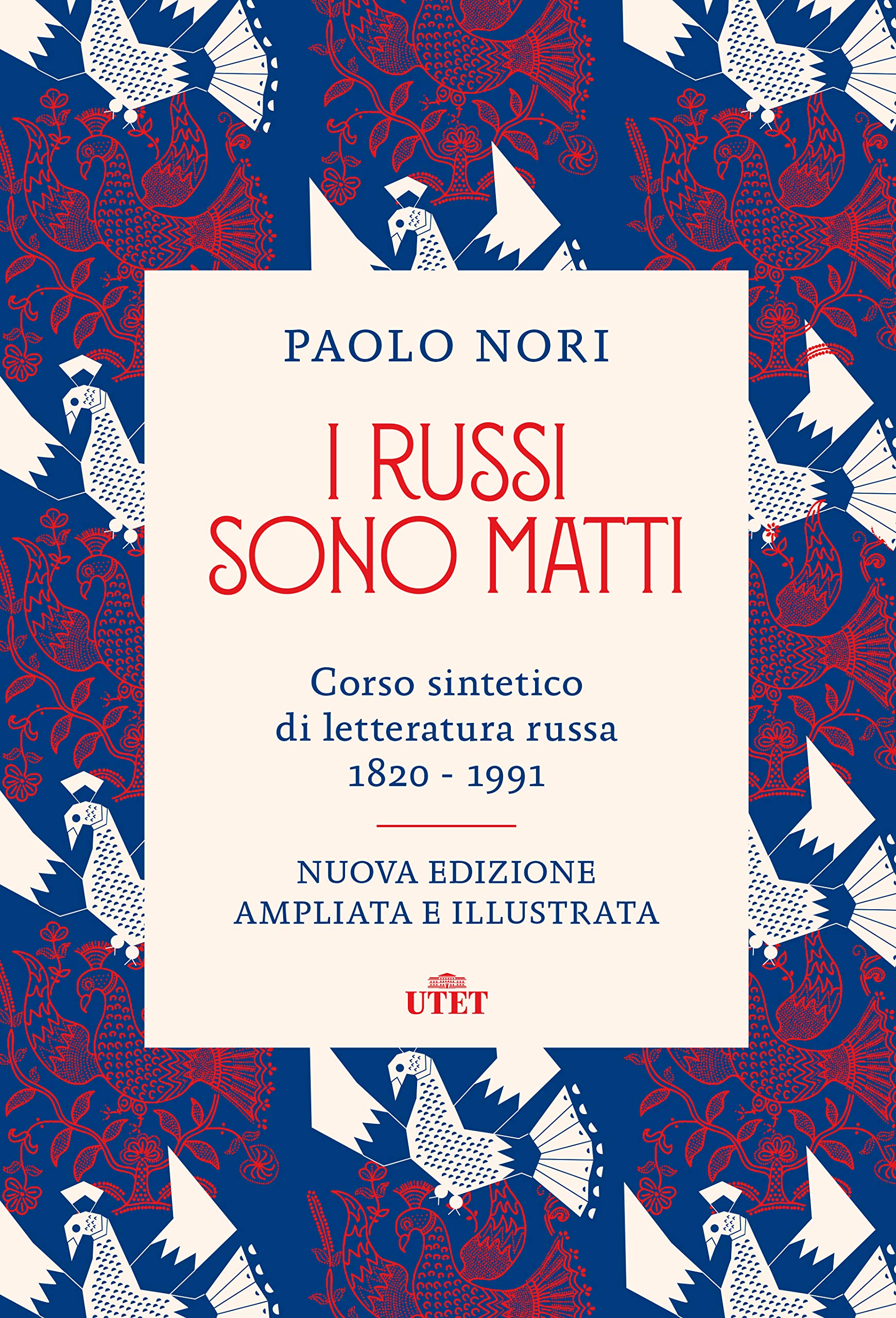 I russi sono matti: Corso sintetico di letteratura russa 1820-1991. Nuova edizione ampliata e illustrata
