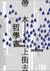 帶本哲學書上街去