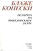 Историја на македонскиот јазик