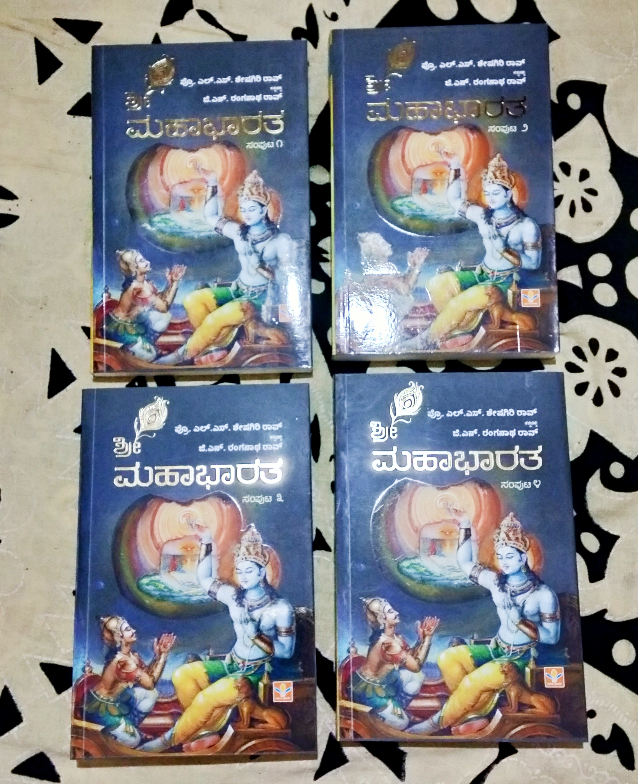 ಶ್ರೀ ಮಹಾಭಾರತ(ನಾಲ್ಕು ಸಂಪುಟಗಳು)