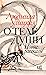 О теле души. Новые рассказы (Улицкая: новые истории) (Russian Edition)