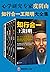 知行合一王阳明大全集(读客熊猫君出品，套装共5册。心学...