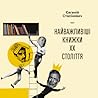 Найважливіші книж...