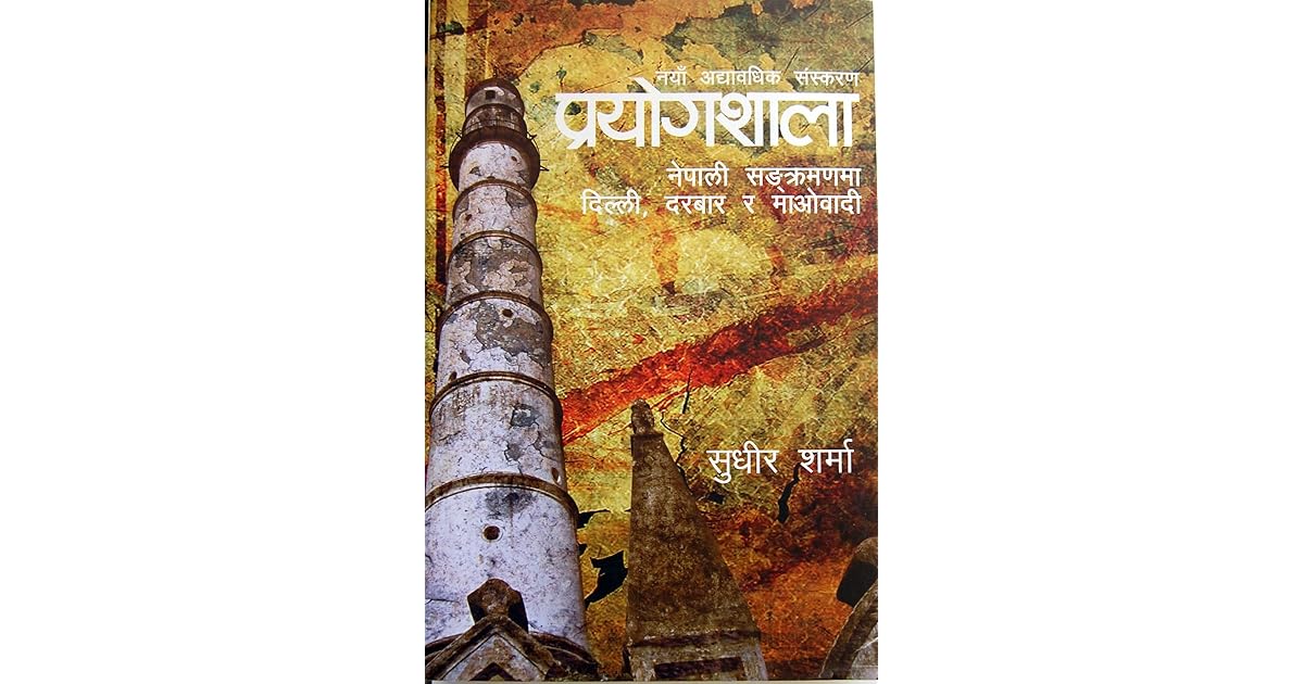 Prayogshala Nepali Sangkramanma Dilli, Darbar ra Maobadi by Sudhir Sharma