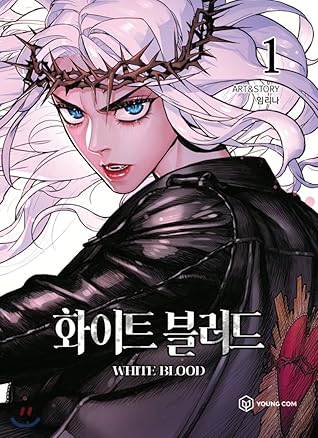 화이트 블러드. 1 (Unholy Blood, Vol. 1)