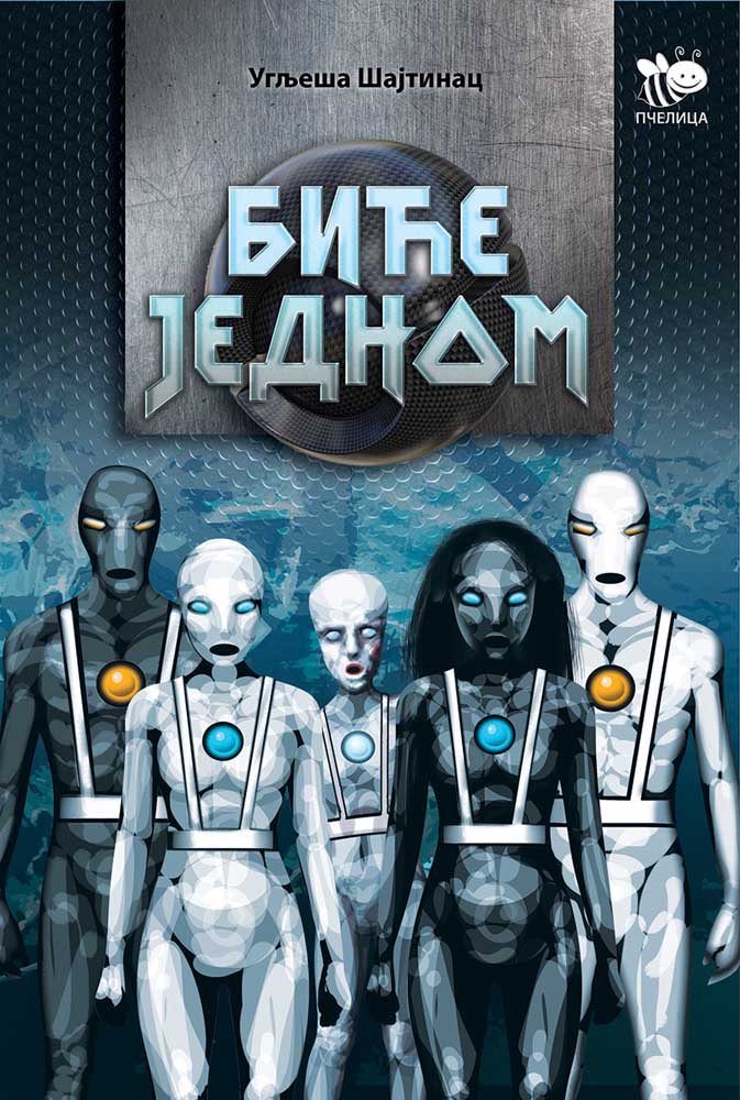 Biće jednom (Paperback)