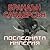 Последната империя by Brandon Sanderson